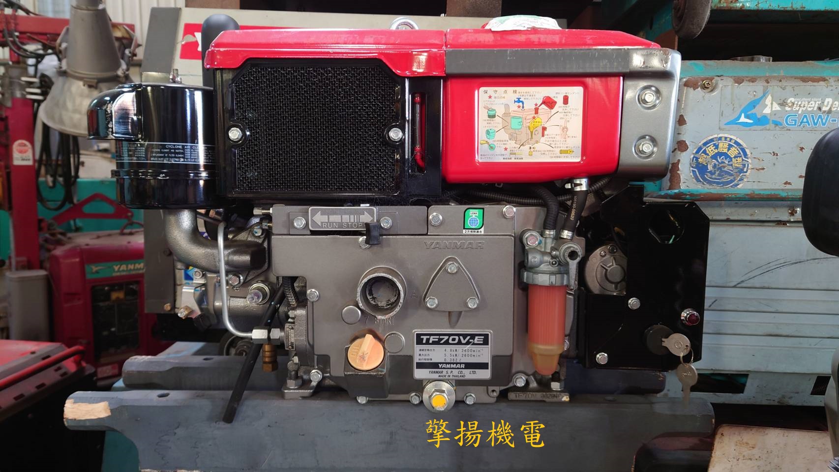 YANMAR 鐵牛頭 TF70V-E